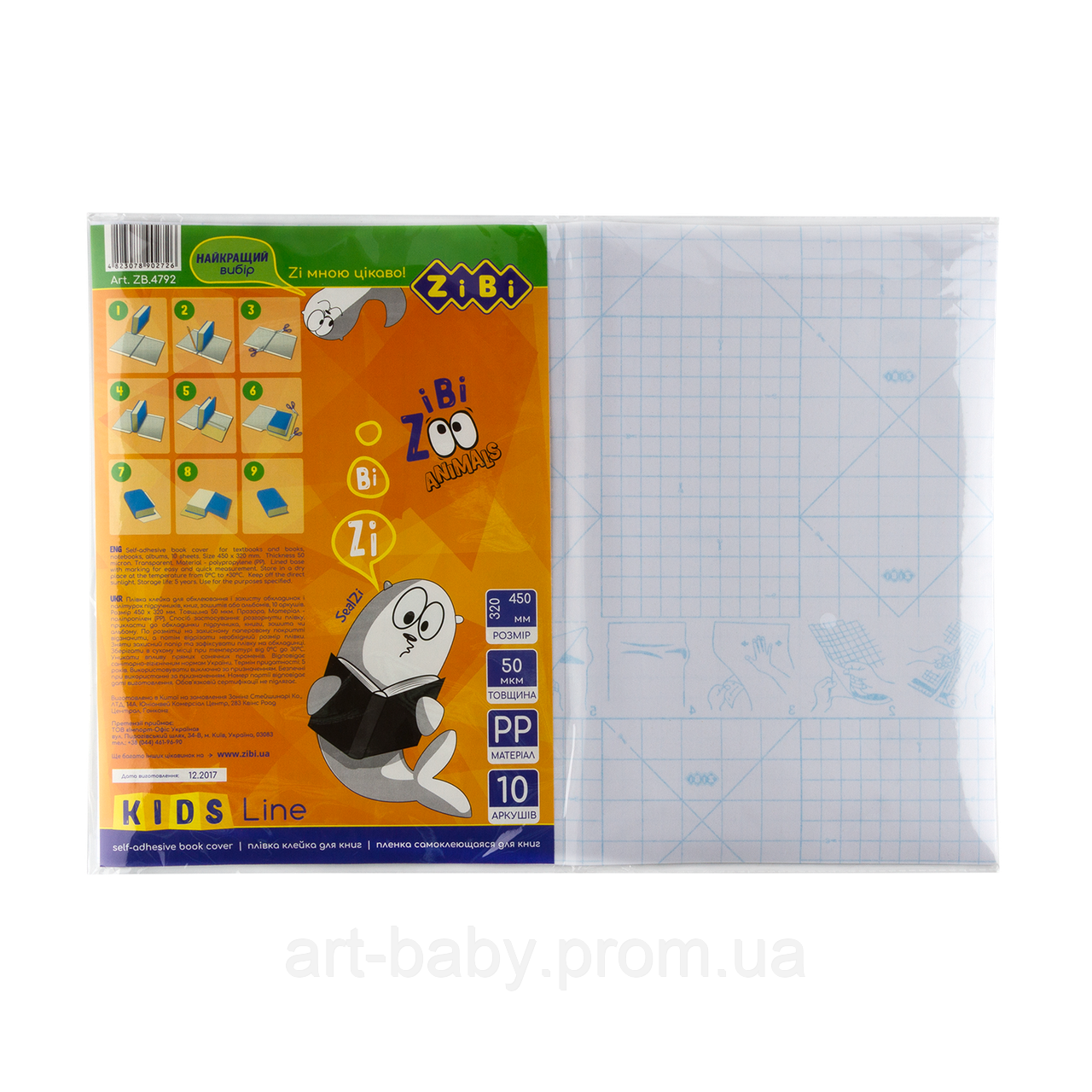 ZiBi Плівка самоклеюча для книг фактурна (45 х 32 см), KIDS Line